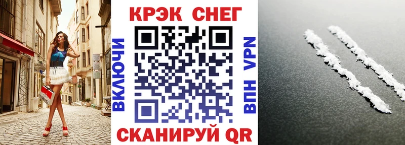 Наркотические вещества Черняховск АМФ ГАШИШ МАРИХУАНА Кокаин