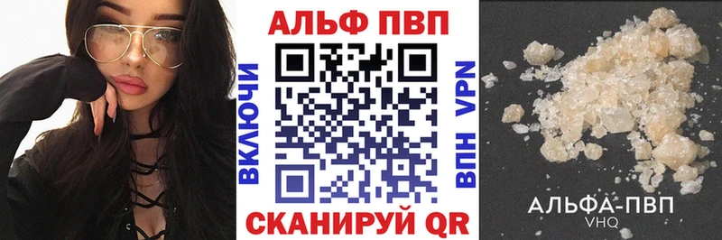 A PVP кристаллы Черняховск