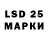 LSD-25 экстази кислота Vanes Y