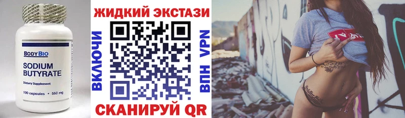 закладка  Черняховск  Бутират буратино 