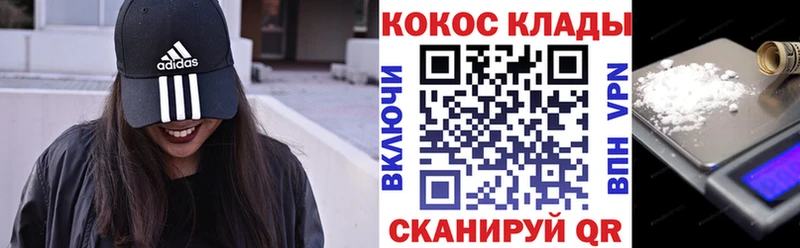 COCAIN VHQ  как найти   Черняховск 
