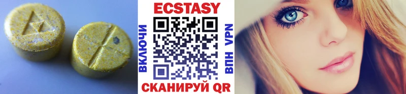 Ecstasy XTC  Черняховск 