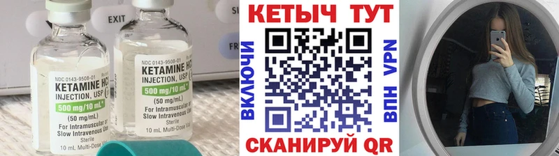 Кетамин ketamine  Черняховск 