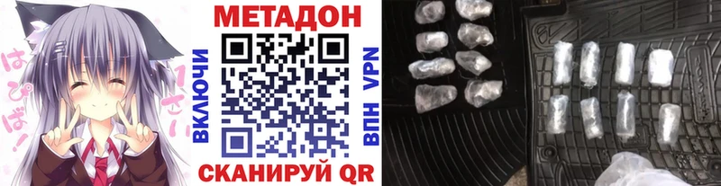 МЕТАДОН кристалл  где купить наркотик  Черняховск 